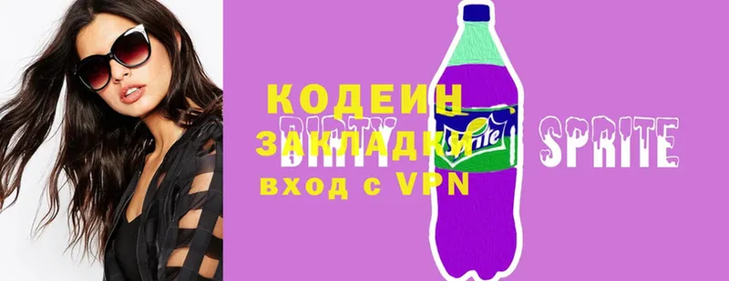 цена   блэк спрут ссылки  Кодеиновый сироп Lean Purple Drank  Лабытнанги 