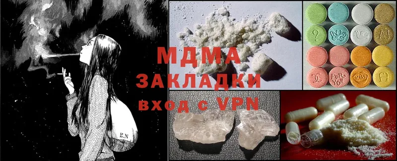 MDMA молли  Лабытнанги 